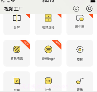 视频工厂v1.7.10截图