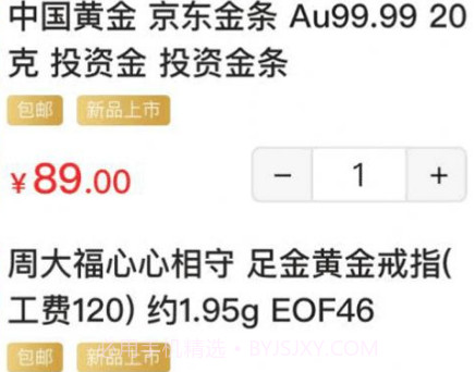 橙意优选v1.0.8截图