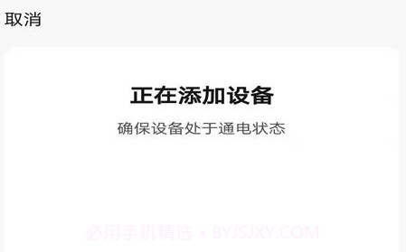 博登智能v1.0.10截图