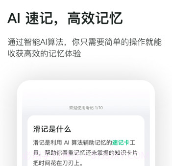 滑记v1.3.21截图