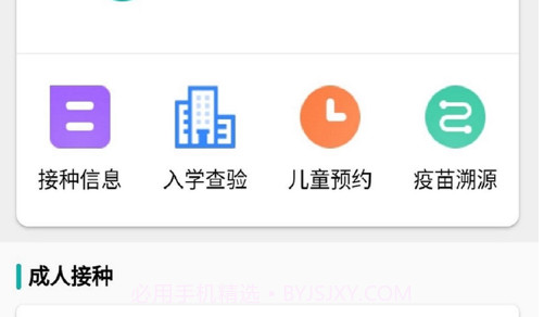 青苗宝v1.0.9截图