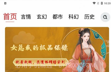 贝壳v1.0.10截图