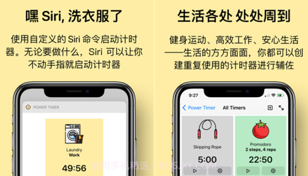 元气计时v2.13截图