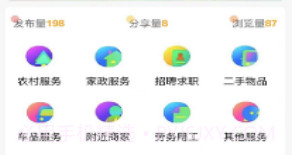 万事帮智慧生活v1.9截图