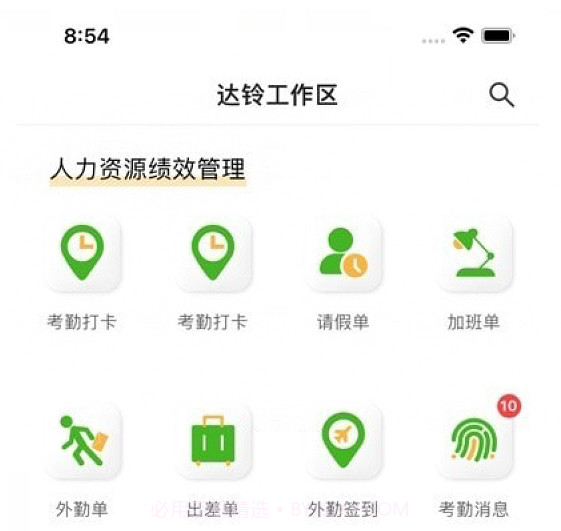 达铃v3.3.11截图