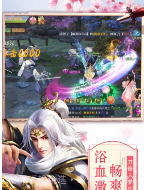 一剑相思v1.0.14截图