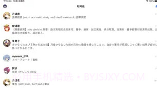 猫饭2 ios版V1.1.8截图