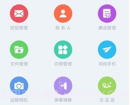 MK手机定位v1.4截图