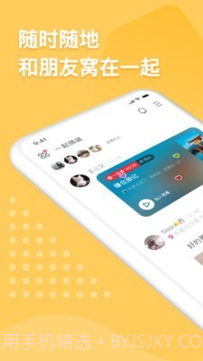 窝窝v2.2.15截图