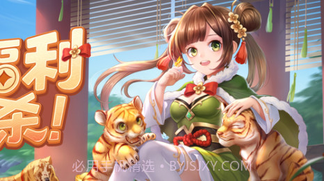 欢乐三国杀v1.1.0.7截图