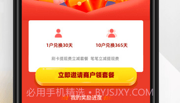 快钱刷v5.6.27截图