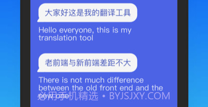 对话翻译机v1.0.7截图