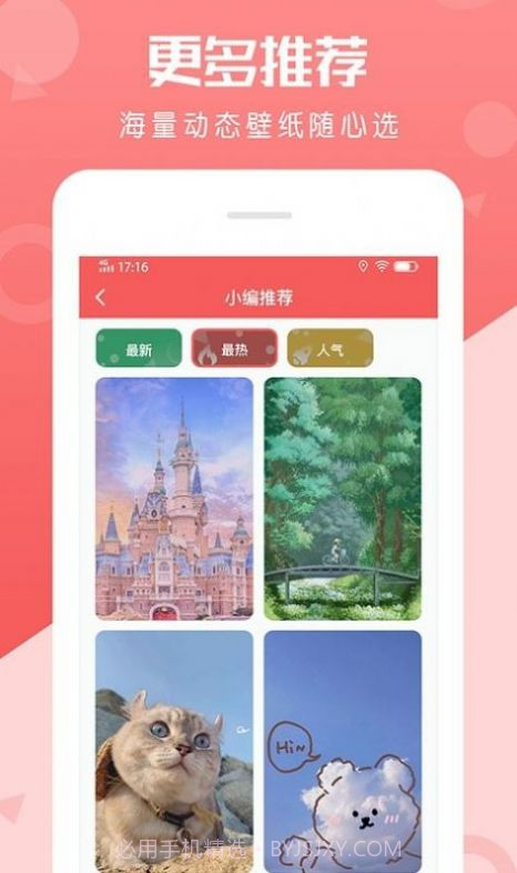 百变动态壁纸1.0.4截图