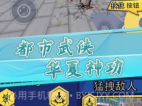 小黄城市救援v1.0.8截图