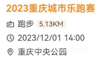 乐跑RunForFunv1.0.8截图