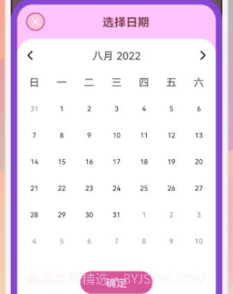 大小日记v1.12截图