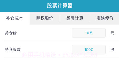 智股通v1.7截图
