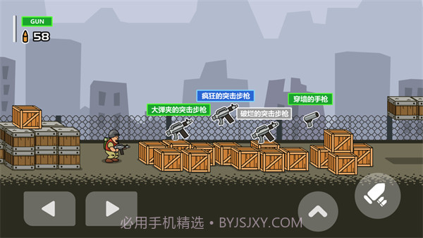 合金小兵大作战v1.0v1.11截图