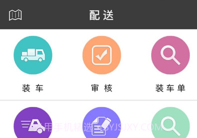 财亿通餐消v13.9截图