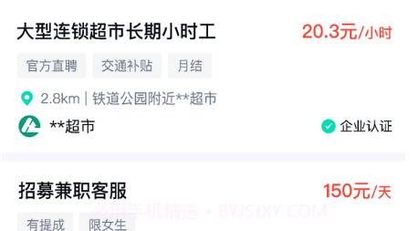 全民兼职帮v1.0.14截图