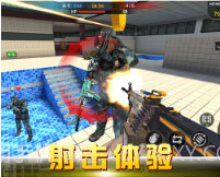 反恐吃鸡联盟v2.12截图
