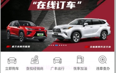 广汽丰田丰云行v4.15.12截图