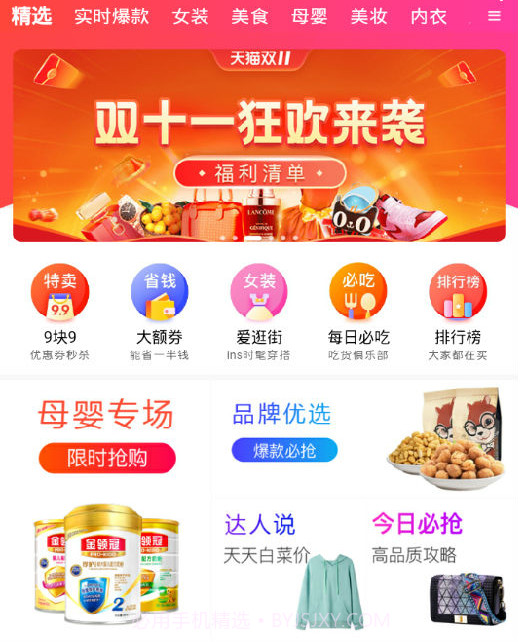 小蛔虫商家端v1.0.11截图