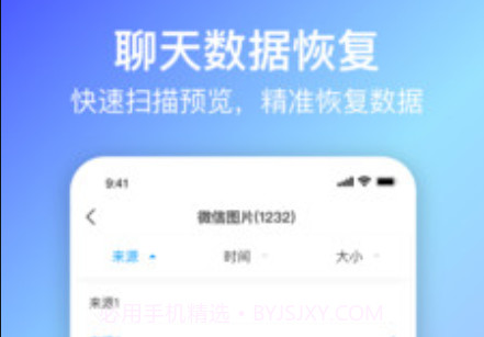 蜻蜓数据恢复v1.0.11截图