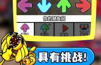 彩虹星期五之夜v0.11截图
