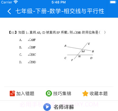 合云校家长端v3.7.12截图