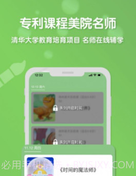 森林AI美术(绘画学习)v1.0.14截图