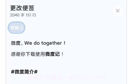 微度记v1.0.11截图