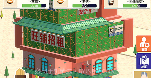 我爱开商店v1.1.9截图