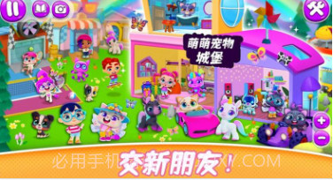 萌萌宠物城堡v1.9截图