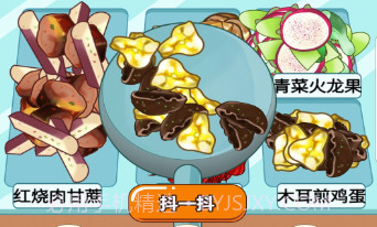 美味的餐厅九转大肠v1.8截图