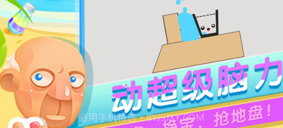 消灭水分层v1.11截图
