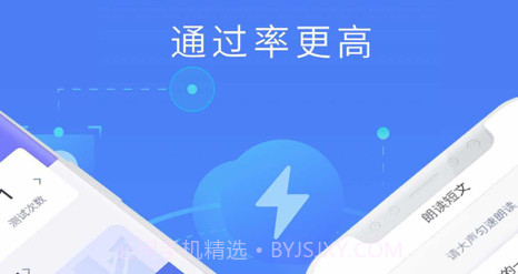 普通话水平测试v1.0.11截图
