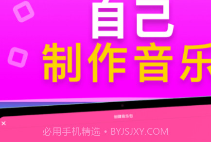 音乐魔器v4.2.11截图
