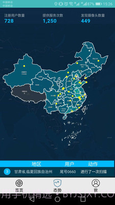 DT小听1.3.6截图