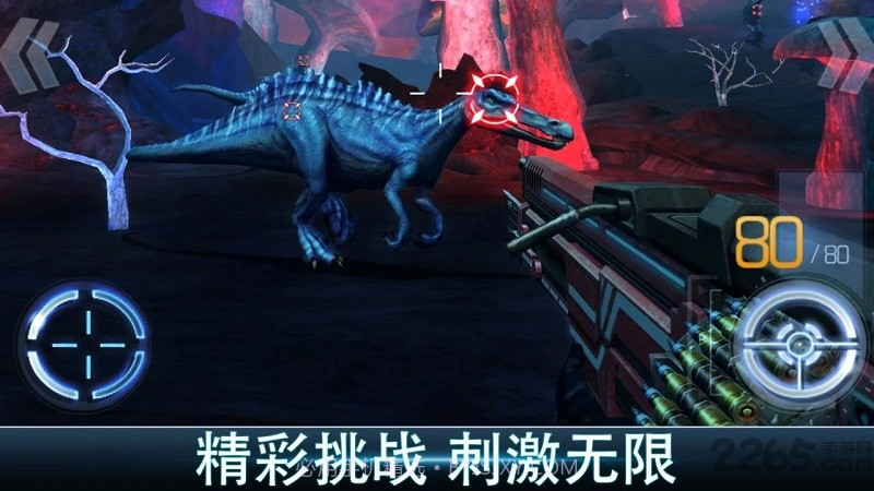 夺命侏罗纪24.0.5截图
