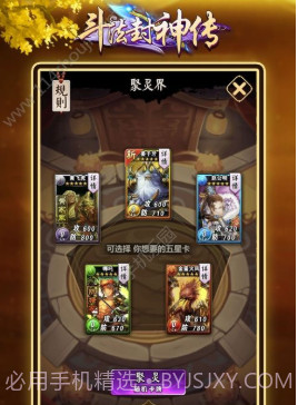 斗法封神传v1.0.9截图