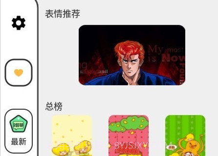 柚子漫画壁纸v1.8截图