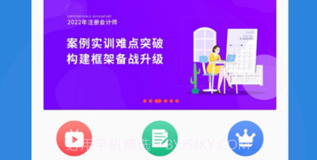 网校在线学堂v1.0.7截图