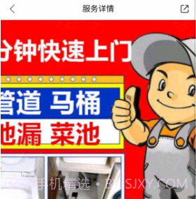 助老先蜂V1.2.7截图