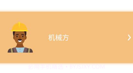 工机慧租赁v1.0.14截图