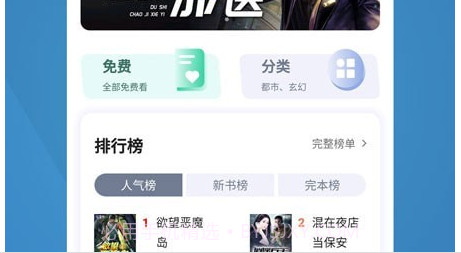 五指书院v3.8.9截图