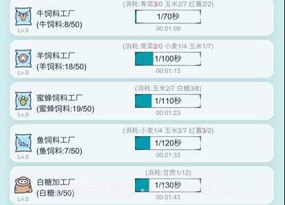 挂机农场模拟器v1.9截图