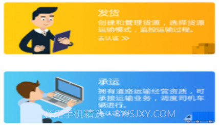 森丰货运端v5.10.18截图