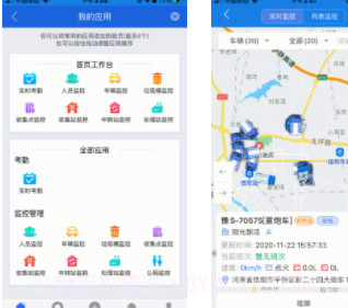 羊山智慧环卫v1.0.13截图