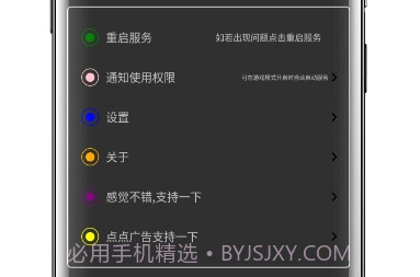 快捷小窗辅助（横屏小窗功能）v1.9截图
